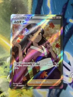 ポケモンカード【ふりそで SR 】S11a 白熱のアルカナ 082/068のサムネイル