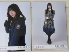 櫻坂46 幸阪茉里乃 生写真 4種セット - メルカリ