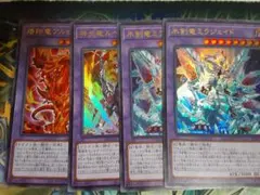 神炎竜ルベリオン　氷剣竜ミラジェイド　烙印竜アルビオン　ウルトラのサムネイル