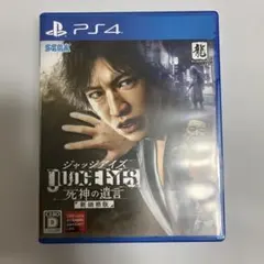 ジャッジアイズ