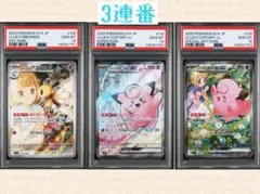 PSA10】連番 リーリエのピッピex・アブリボン 2枚セット - メルカリ