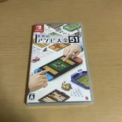 世界のアソビ大全51 Nintendo Switch
