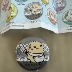 くら寿司　ちいかわ 缶バッジ ラッコ　　ハチワレ　２個セット