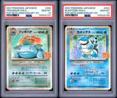PSA9 フシギバナ カメックス 旧裏 - メルカリ