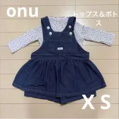 ONU デニムボトムス　トップス 2点セット