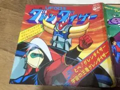 UFOロボ　グレンダイザーレコード　コロンビア