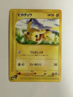 【スキャナ画像】ピカチュウ e 1stED Pikachu 皮卡丘 16/128 スキャナ画像】ピカチュウ e 1stED Pikachu 皮卡丘 16/128 - メルカリ