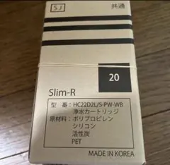 浄水器カートリッジ Slim R HC22D2L 2個セット - メルカリ