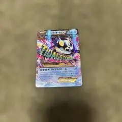 ゲンシカイオーガex