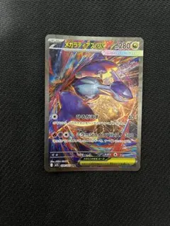 2025年最新】ラティアスex SARの人気アイテム - メルカリ