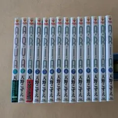 ARIA 全12巻 AQUA 全2巻 全巻セット 天野こずえ - メルカリ