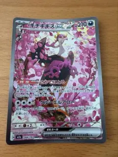 美品】キチキギスex SAR メガルチャブルexSAR - メルカリ
