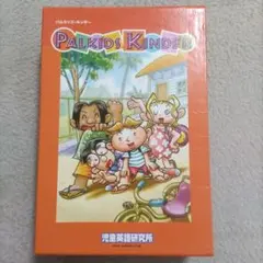 【新品未使用】パルキッズキンダー旧版 旧版パルキッズキンダーフルセット