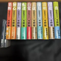 今野　敏　隠蔽捜査シリーズ単行本13冊セット 今野 敏 隠蔽捜査シリーズ単行本13冊セット - メルカリ