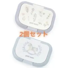 【新品未使用】プティマイン petit main ウェットシート 蓋 おしりふき