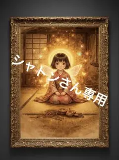 2026年最新】座敷わらしの人気アイテム - メルカリ