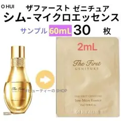 ♥️韓国コスメSALE中♥️ OHUl シム-マイクロ　エッセンス　2ml×30枚のサムネイル