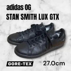 【美品】アディダス スタンスミス LUX GTX ゴアテックス GORE-TEX