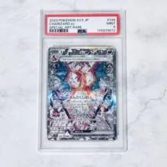 2026年最新】リザードンex sar psa10の人気アイテム - メルカリ