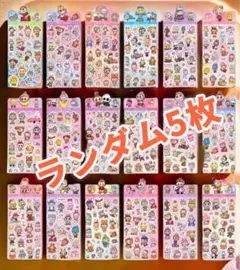 ラブブ　labubuシール　ランダム5シートセット