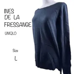 UNIQLO INES DE LA FRESSANGE 黒 長袖ニット L 美品