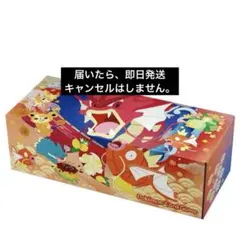 【新品】ポケモンカードゲーム スペシャルBOX ポケモンセンターヒロシマ