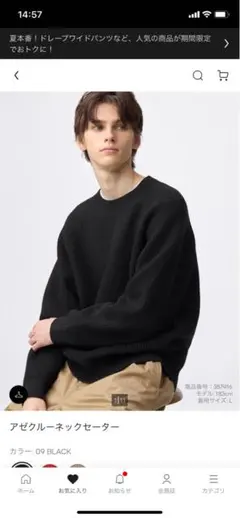 GU アゼクルーネックセーター 完売品 新品 M 09 BLACKのサムネイル