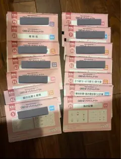 ばっちりくん基礎編5冊セット