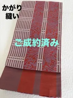 新之助上布 本麻 リバーシブル半巾帯 ブルー×マゼンタ - メルカリ