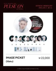 2025年最新】treasure ソウルコンの人気アイテム - メルカリ