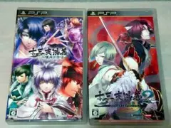 十三支演義〜偃月三国伝〜 2本セット