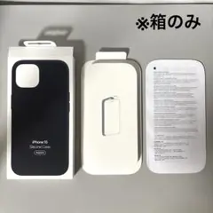 【箱のみ】iPhone 15 シリコンケース ブラック 黒