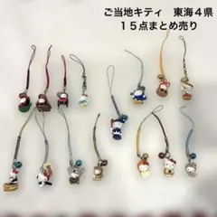 ご当地キティ　ストラップ　まとめ売り　愛知　岐阜　三重　静岡　東海地方　レアあり