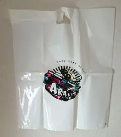 あらき 袋 グッズ