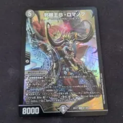 バトスピ サイボーグ怪獣 メカキングギドラ マシンハンド展開
