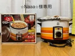 タイガー煮込みジャー　JLC-300のサムネイル