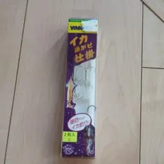 YAMASHITA イカ泳がせ仕掛 NB-L 2組入