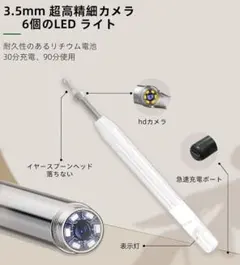 耳かき カメラ ワイヤレス イヤースコープ 耳掃除LEDライト付耳かき みみかき