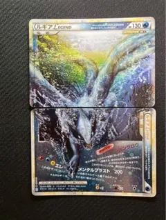 ポケカ ルギア LEGEND L1 ソウルシルバーコレクション 希少、ルギアLEGEND ☆ L1 ソウルシルバーコレクション 2枚