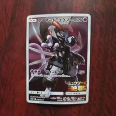 AXCI10】アーマードミュウツーミュウツーの逆襲 EVOLUTION プロモ