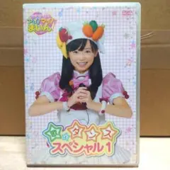「クッキンアイドル アイ!マイ!まいん! 歌とダンススペシャル 1巻」福原遥 Amazon.co.jp: クッキンアイドル アイ!マイ!まいん! 歌とダンス