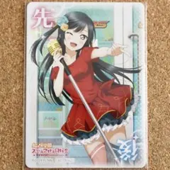 ◇〈即購入可匿名配送〉ラブライブ ラブカ 先攻後攻カード せつ菜