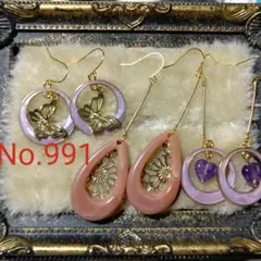 ピアス3点セット5  ハンドメイド  アメジスト 蝶々