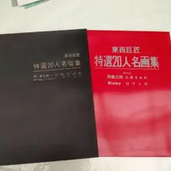 2025年最新】岡_鹿之助の人気アイテム - メルカリ
