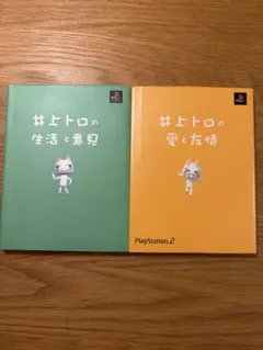 シナモンのおうちでチャレンジ・げんきにおでかけ・みんなともだち