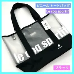☆ルコックスポルティフ トートバッグ ショルダー ブラック 未使用 cのサムネイル