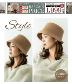 ウール キャメル バケットハット