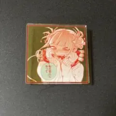 僕のヒーローアカデミア 名言アクリルバッジ トガヒミコ