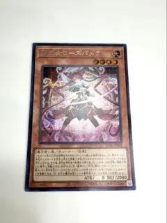 聖王女ローズパメラ 遊戯王 シク - メルカリ