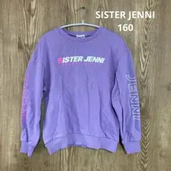 シスタージェニィ スウェット　トレーナー　160